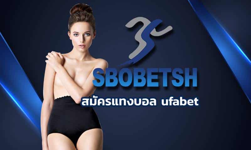 สมัครแทงบอล ufabet เปิดบอลเยอะที่สุดในไทย